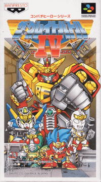 The Great Battle IV Super Famicom JP box art